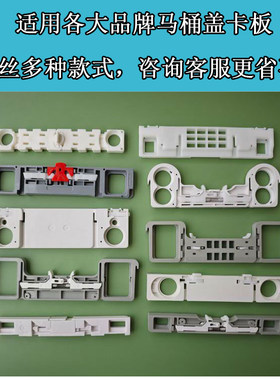 ARROW箭鹰牌马桶盖插板固定件