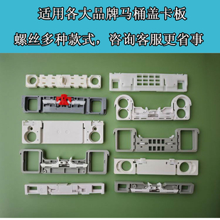 箭鹰牌四维马桶盖配件插板卡板固定板支架膨胀螺丝坐便盖连接件