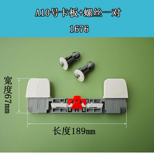 申路达尚高马桶盖配件固定支架螺丝卡板坐便盖底座垫片卡扣螺栓