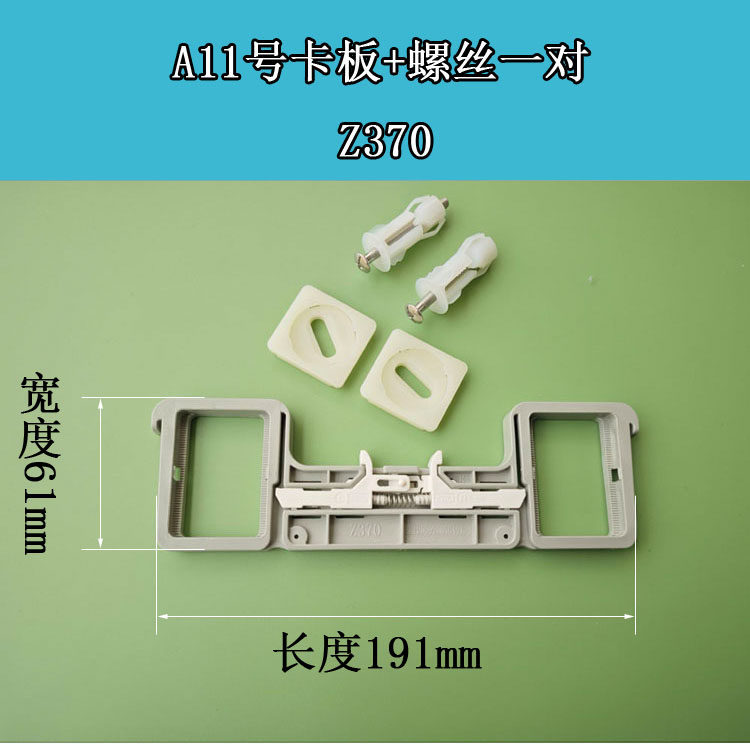 箭牌东鹏恒洁马桶盖配件插板卡板固定座支架膨胀螺丝坐便盖连接件