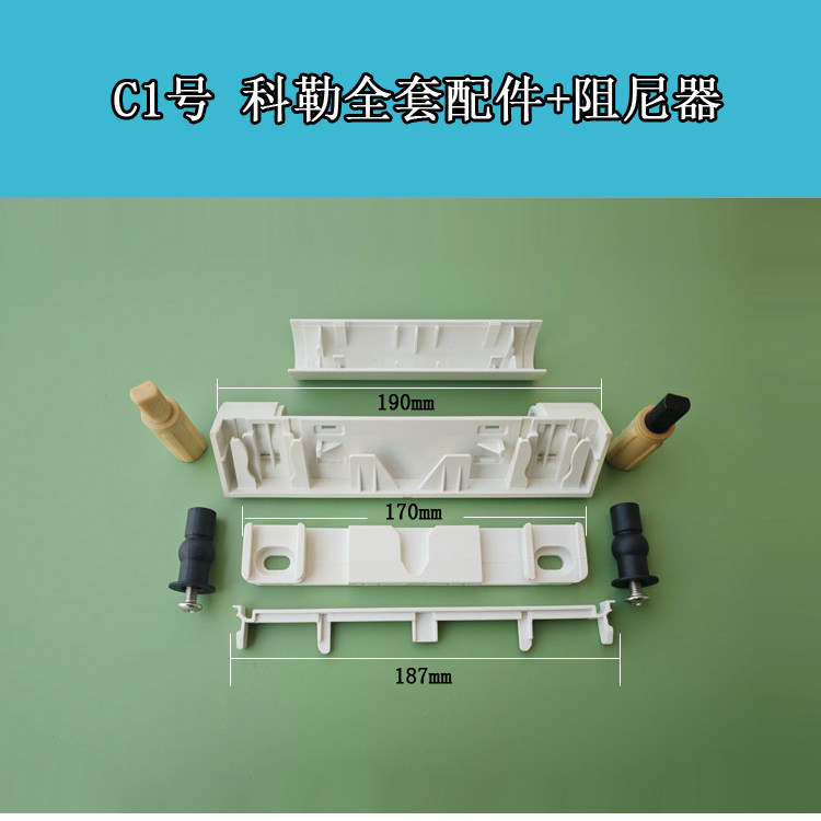 科勒马桶盖配件固定卡板阻尼器缓冲轴支架螺丝安装底座连接件