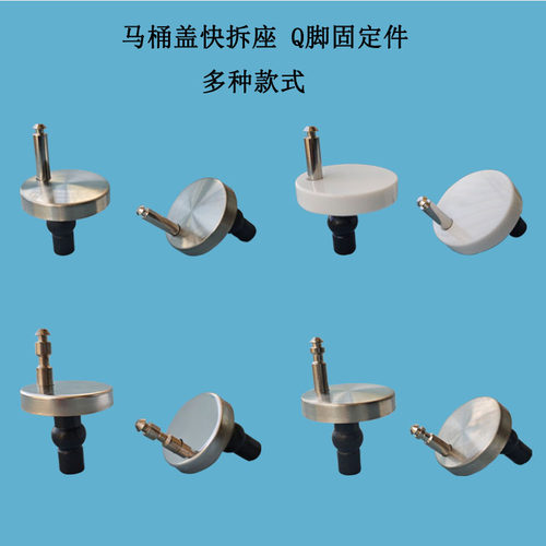 马桶盖通用QQ脚快拆座螺丝不锈钢