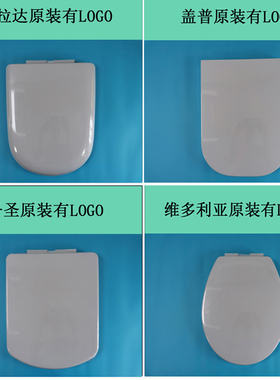 ROCA/乐家原装马桶盖盖普 吉拉达 丹圣阻尼坐便盖脲醛油压厕所板