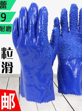 24款春蕾999蓝色颗粒止滑手套工作 全浸塑水产作业抓鱼杀鱼建筑耐