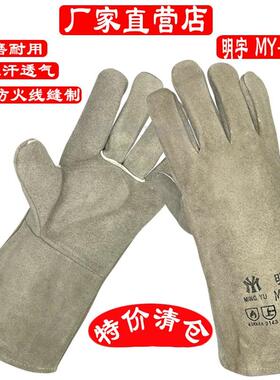 25款明宇电焊手套牛皮耐磨耐用隔热防烫防火花飞溅焊工手套搬运防