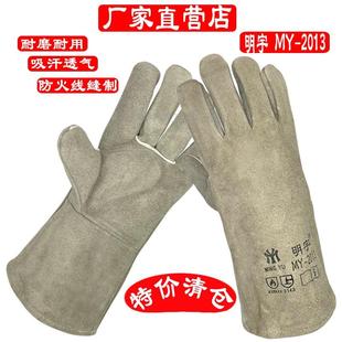 25款明宇电焊手套牛皮耐磨耐用隔热防烫防火花飞溅焊工手套搬运防