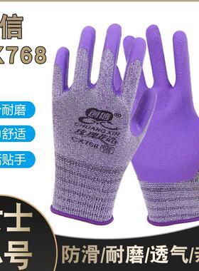 24款创信768玫瑰花语小码手套女款高弹耐磨防滑园艺劳保防护工作