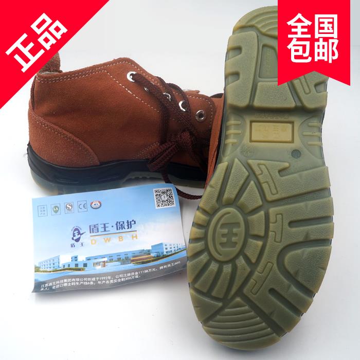 25款盾王9787翻毛牛津底牛筋耐油防砸劳保鞋 钢包头真牛皮安全工
