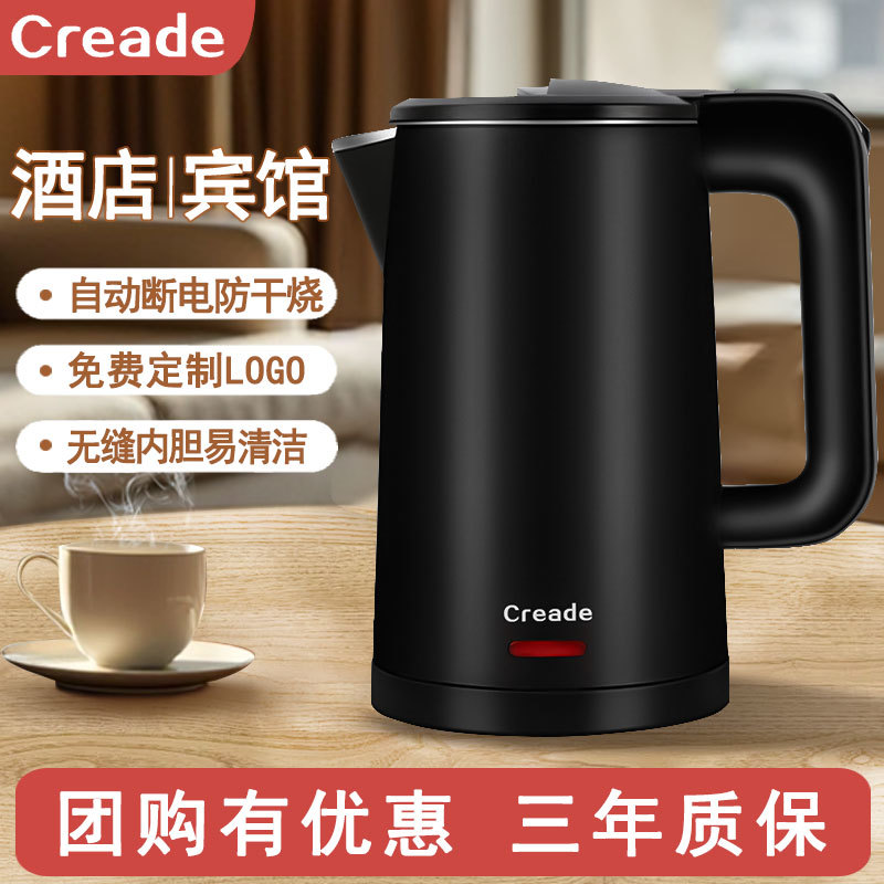 Creade酒店宾馆用烧水壶电热水壶