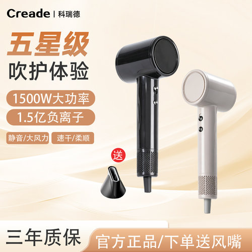 CreadeK-4043K-4066高速电吹风机