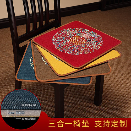 新中式红木椅子坐垫实木餐椅凳子垫子茶椅垫座椅座垫夏季薄款定制