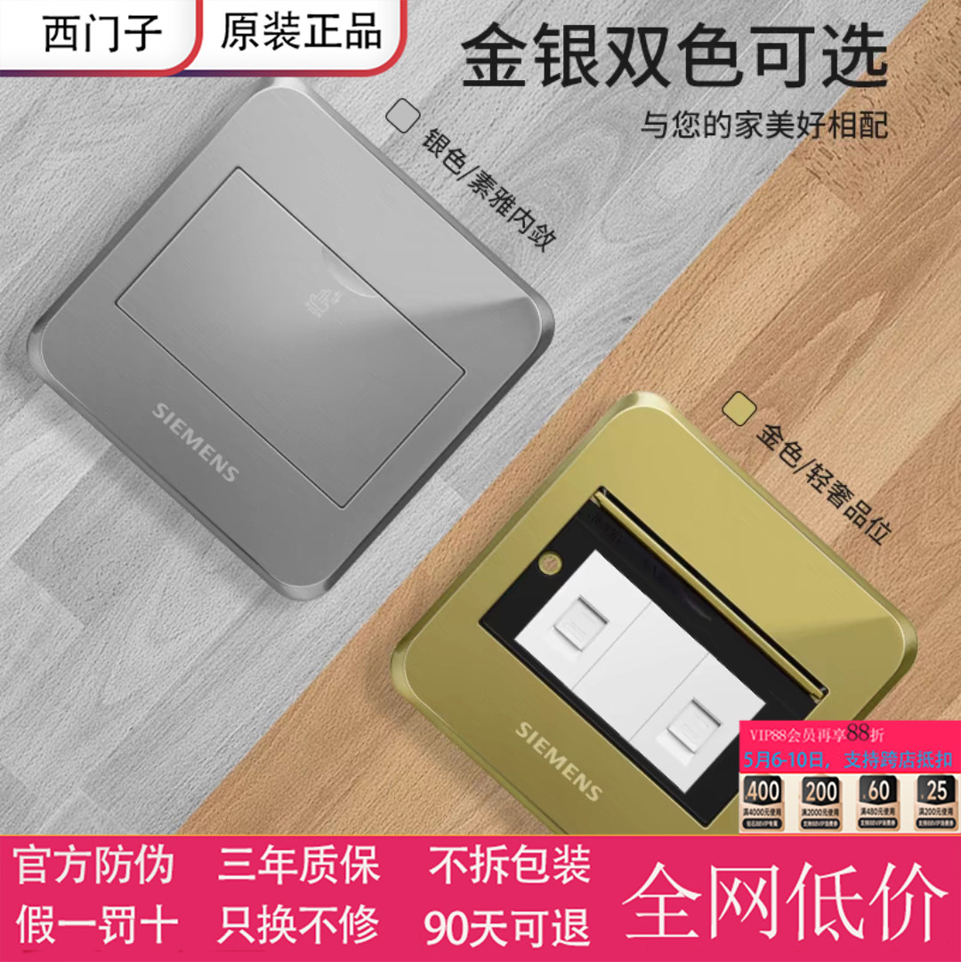 西门子翻盖式地插隐藏地插纯平图片