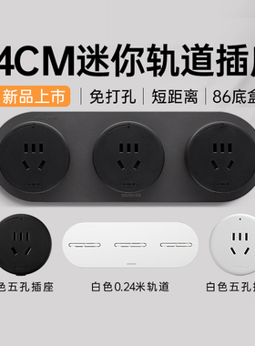 西门子轨道插座超短86型插座转化器一转三多功能扩展电力导轨排插