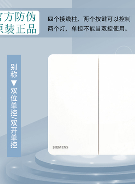 西门子睿致系列象牙炫白色睿智二开单控二联单控86型暗装开关面板