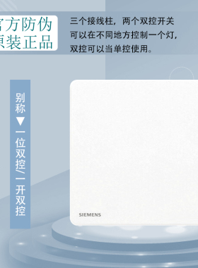 西门子睿致象牙炫白色开关插座面板单联一开双控单开双联开关86型