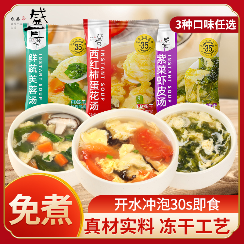 盛耳免煮速食汤芙蓉鲜蔬汤