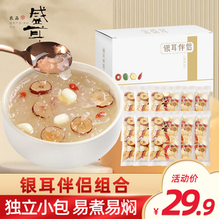 红枣片 莲子 枸杞焖制银耳羹材料小包 含冰糖 金盛耳银耳伴侣10包