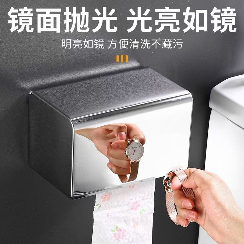 卫生间厕厕所纸盒304防水不锈卷纸器/纸巾架
