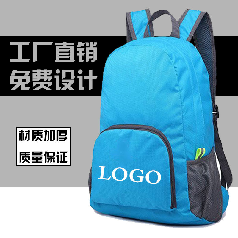 折叠双肩包背包户外定制logo