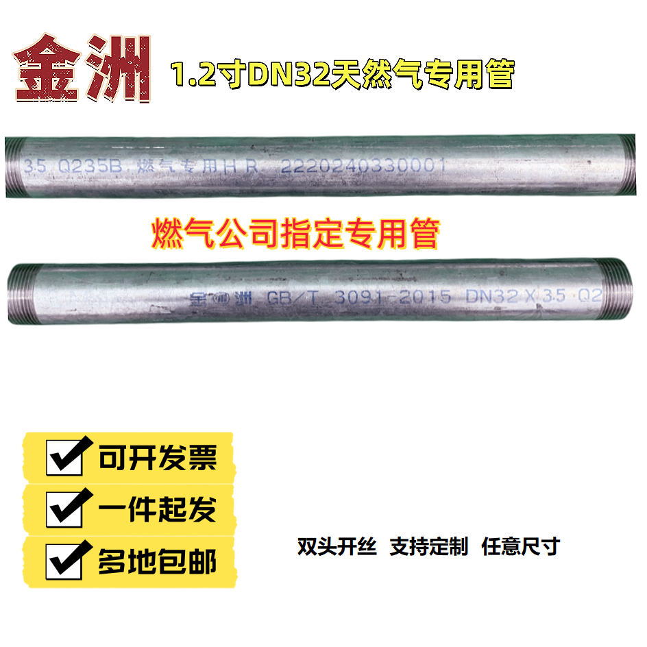 DN32热镀锌管燃气专用国标1.2寸煤气液化气天然气管道加厚抗压
