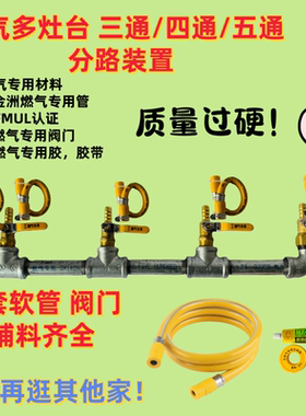 商用燃气管多气多灶分路装置三通四通五通国标4分煤气铁管定制