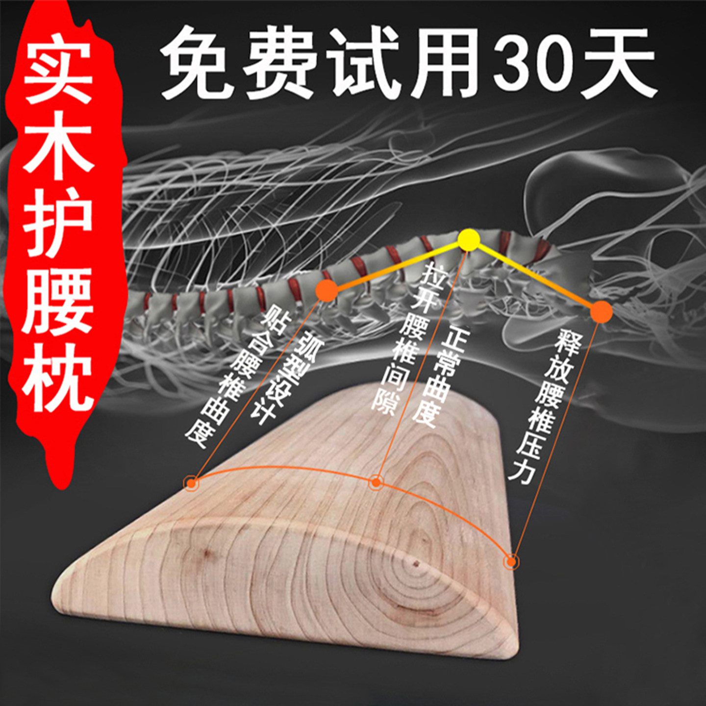 木腰枕睡觉专用床上护腰硬腰垫