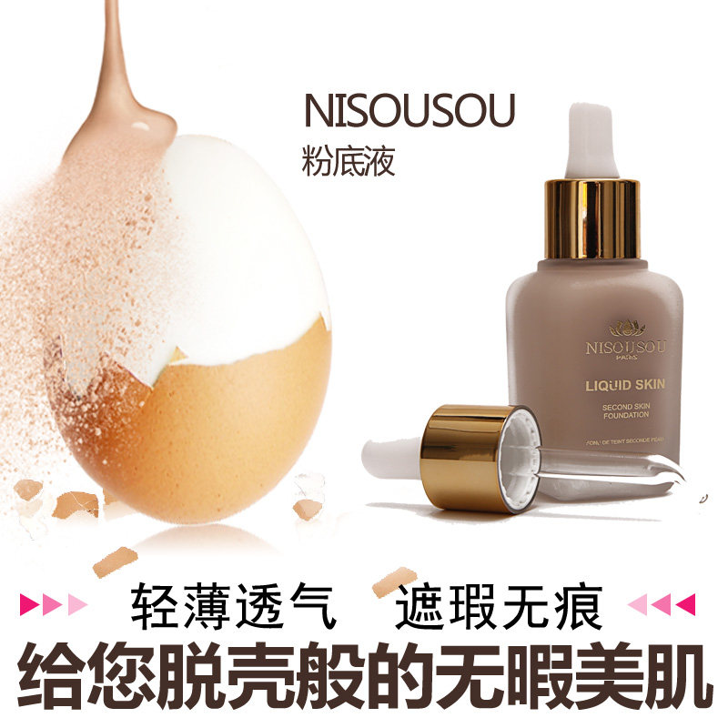 NISOUSOU亲润清爽遮瑕持久不油腻不脱妆卡粉萃取积雪草保湿粉底液
