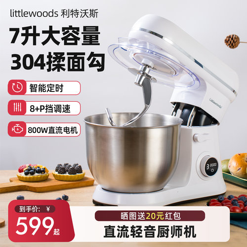 7升容量厨师机智能定时
