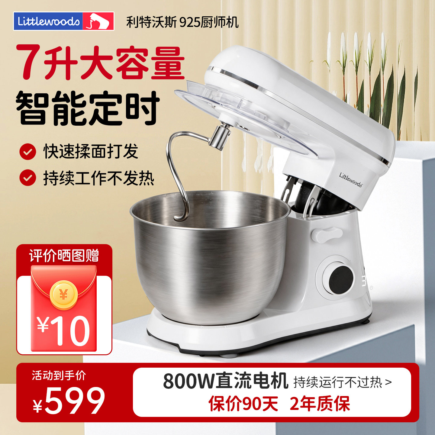 7升厨师机台式打蛋器商用电动家用小型和面机打发奶油鲜奶盖搅拌