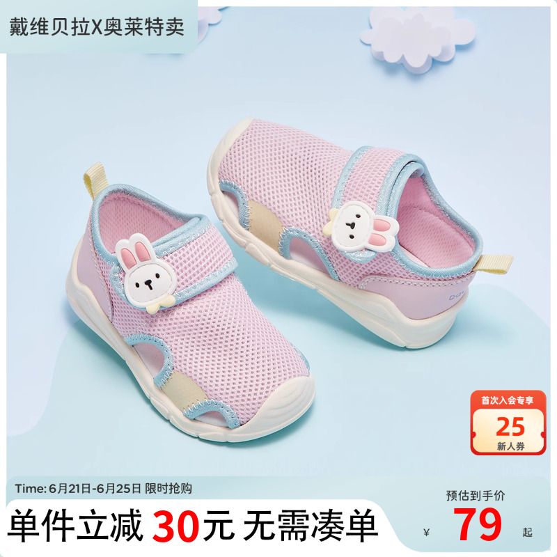 【清仓特价】戴维贝拉儿童凉鞋女童运动鞋透气夏季男童童鞋网面