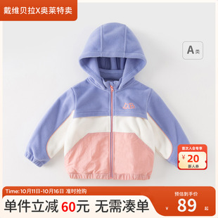 连帽上衣女宝中大童女孩 戴维贝拉女童摇粒绒外套秋装 清仓特价