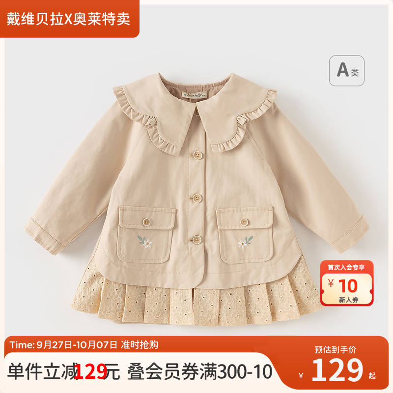戴维贝拉女童春秋款洋气风衣