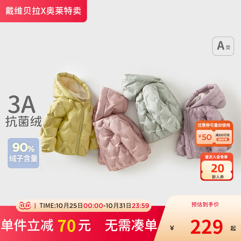 戴维贝拉儿童羽绒服冬季
