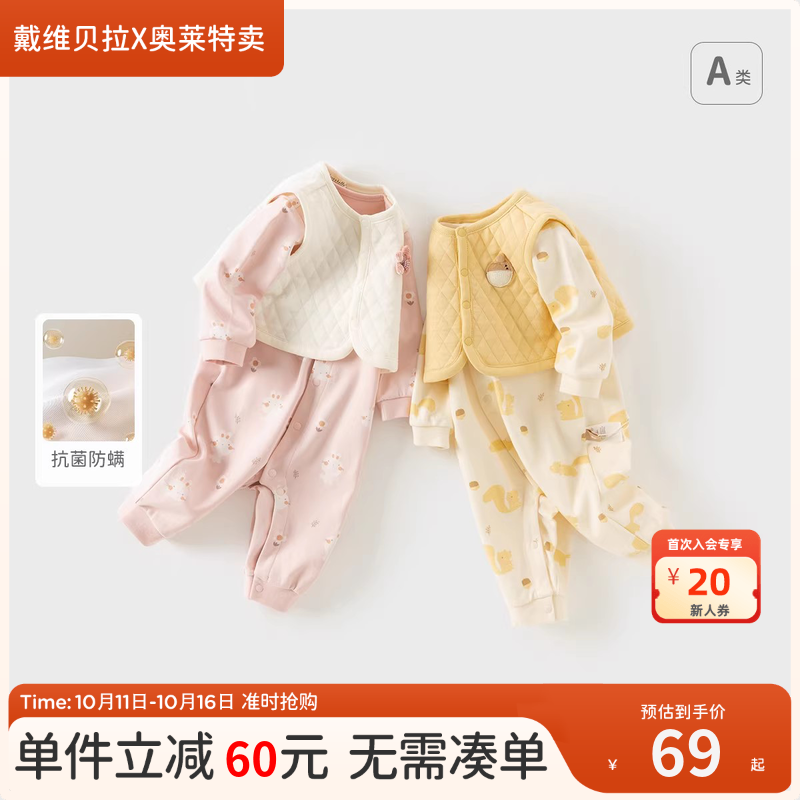 戴维贝拉新生儿爬服秋冬
