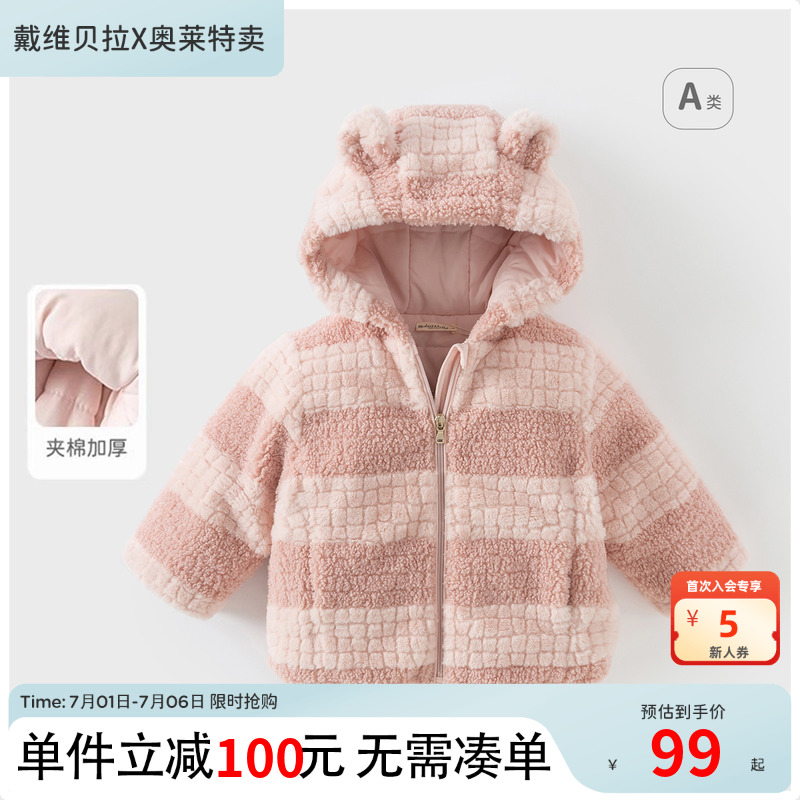 戴維貝拉女童冬季連帽棉服外套