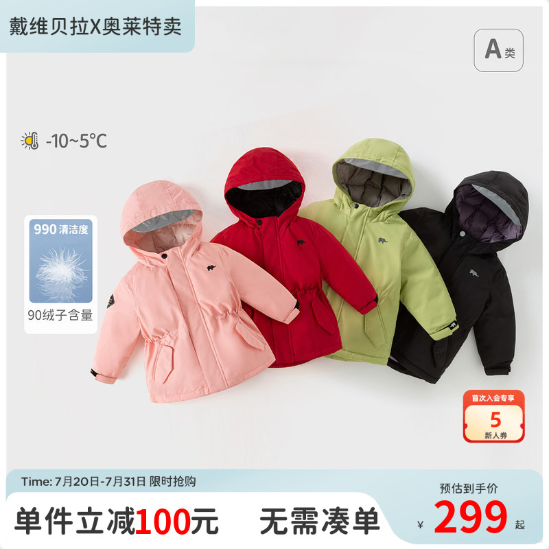 戴維貝拉加厚羽絨服兒童白鴨絨