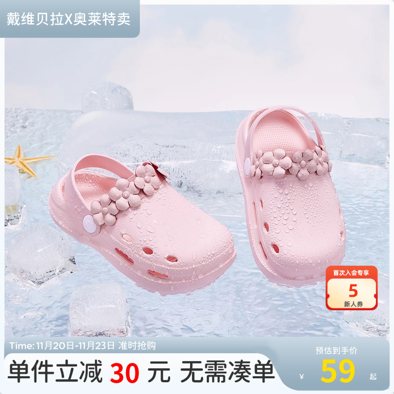 戴维贝拉儿童凉鞋夏季