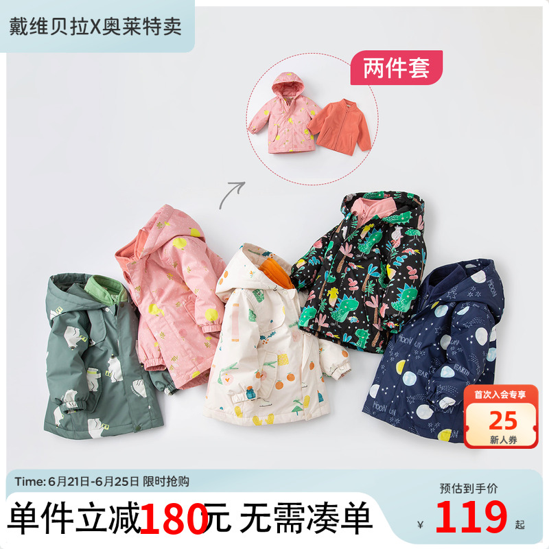 【反季清仓】戴维贝拉儿童棉服秋冬男童加厚外套女宝宝内胆两件套