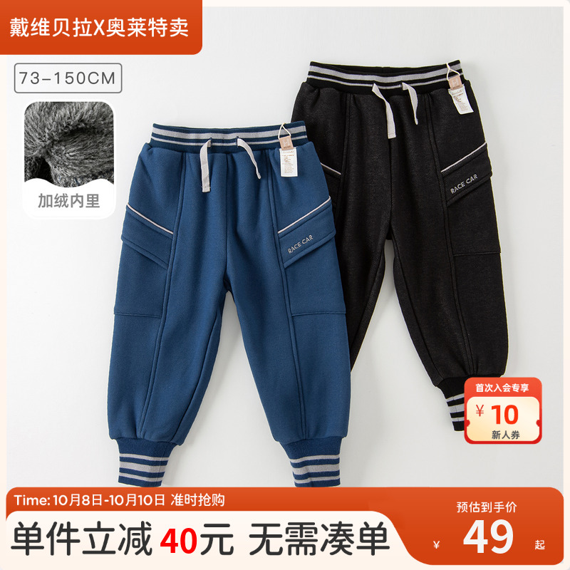 【清仓特价】戴维贝拉男童加绒裤子秋冬童装儿童长裤中大童运动裤
