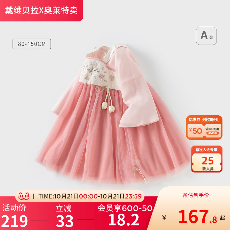 戴维贝拉女童国风汉服连衣裙
