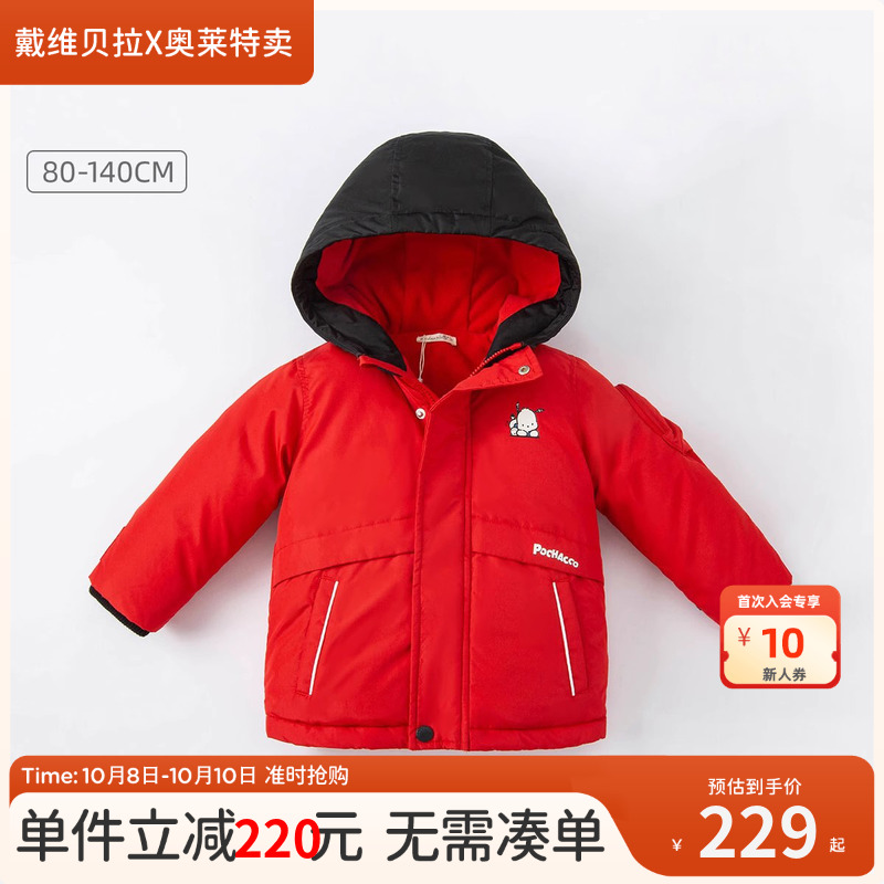 戴维贝拉反季特卖男童羽绒服