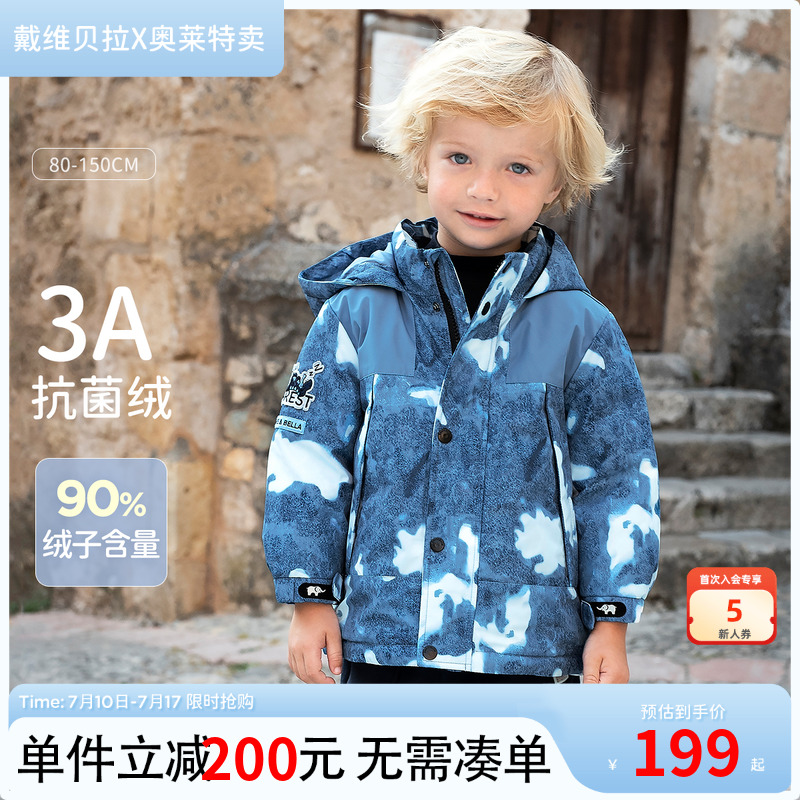 【反季清仓】戴维贝拉儿童白鸭绒羽绒服冬装男童透湿外套男上衣