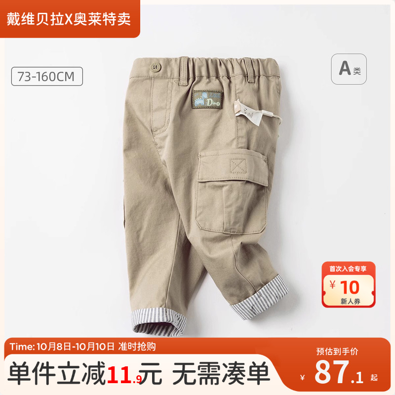 戴维贝拉休闲裤春秋长裤男童裤子