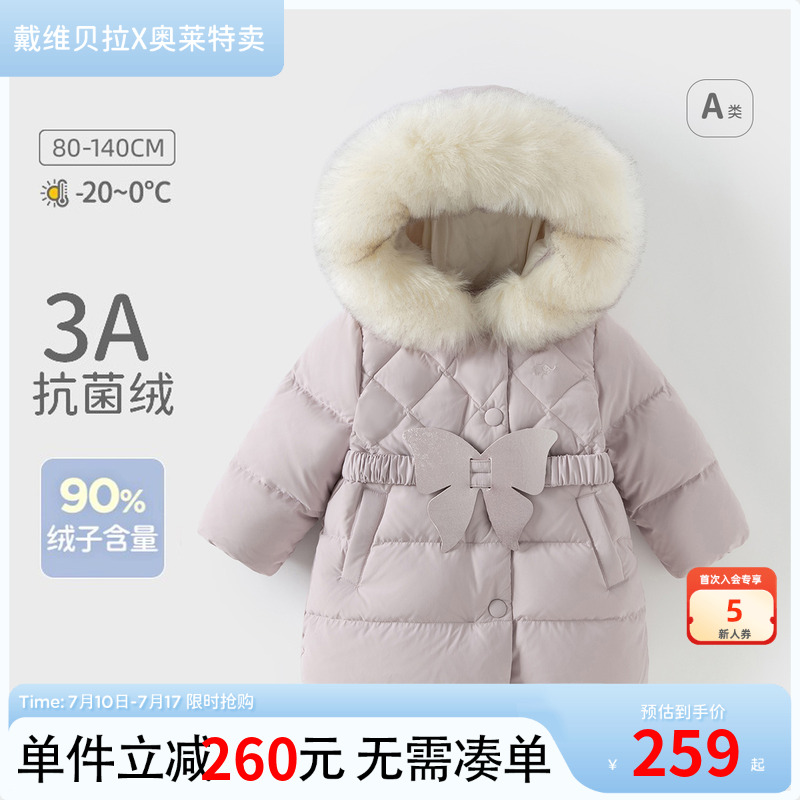 【反季清仓】戴维贝拉儿童三防羽绒服冬装女童加绒外套女宝宝连帽