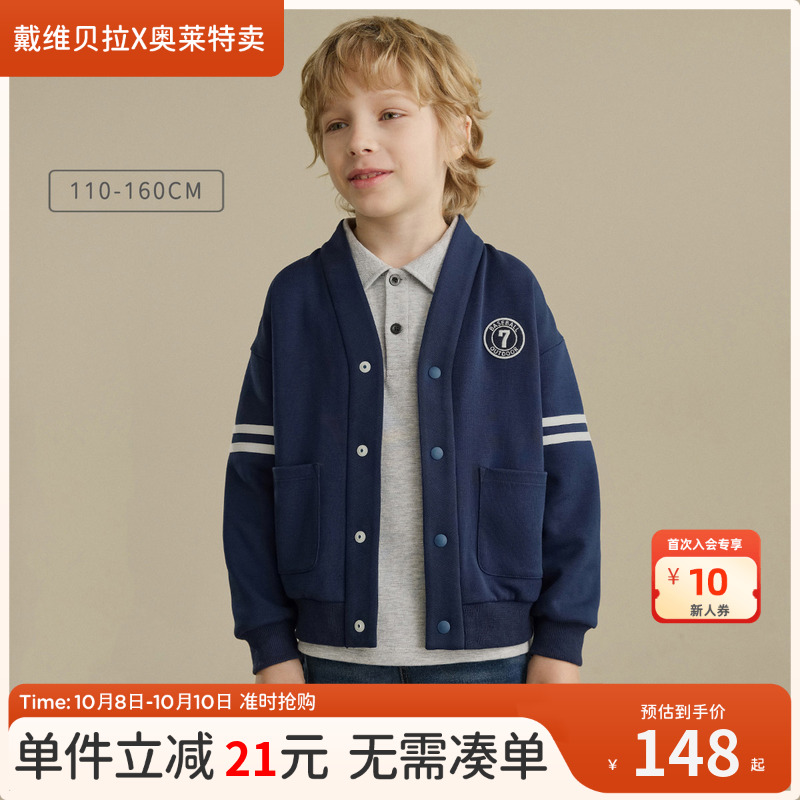 戴维贝拉男童针织外套春装儿童衣服中大童洋气上衣童装男