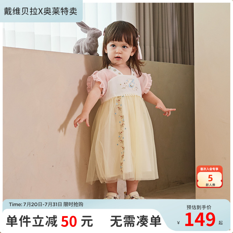 【商场同款】戴维贝拉女童汉服裙夏装儿童连衣裙中大童裙子童装女