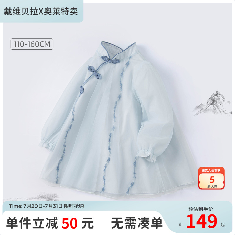 戴维贝拉连衣裙女童公主汉服裙子