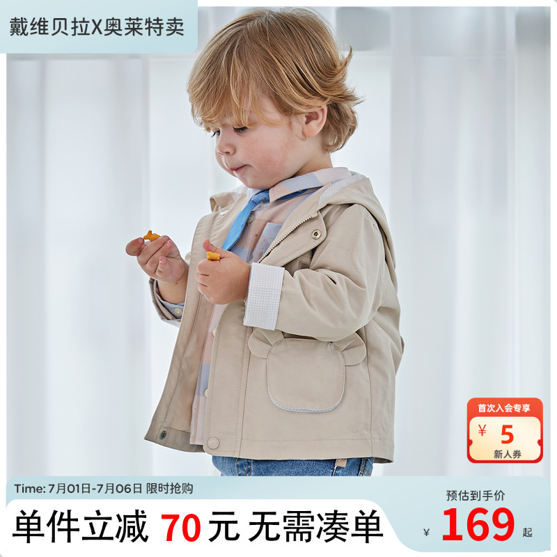 戴維貝拉兒童春秋款洋氣風衣