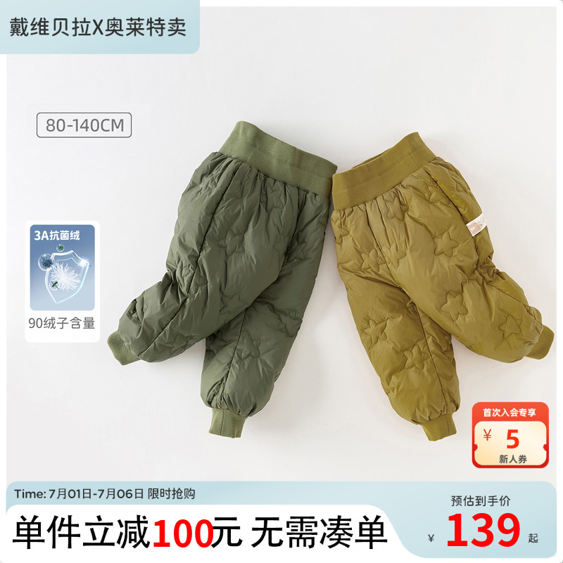 戴維貝拉兒童白鴨絨羽絨褲