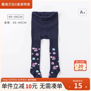 宝宝花朵提花连裤 打底裤 戴维贝拉新生儿女童春秋季 袜 清仓特价